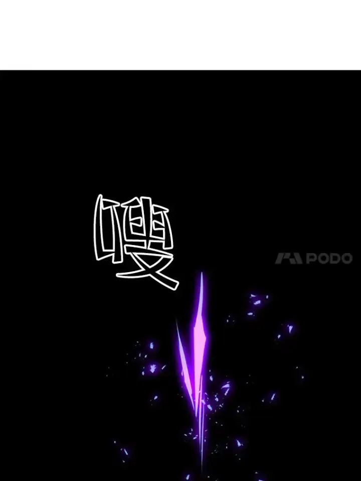 漫画《新手关卡太难了》114.成功击杀第42张图
