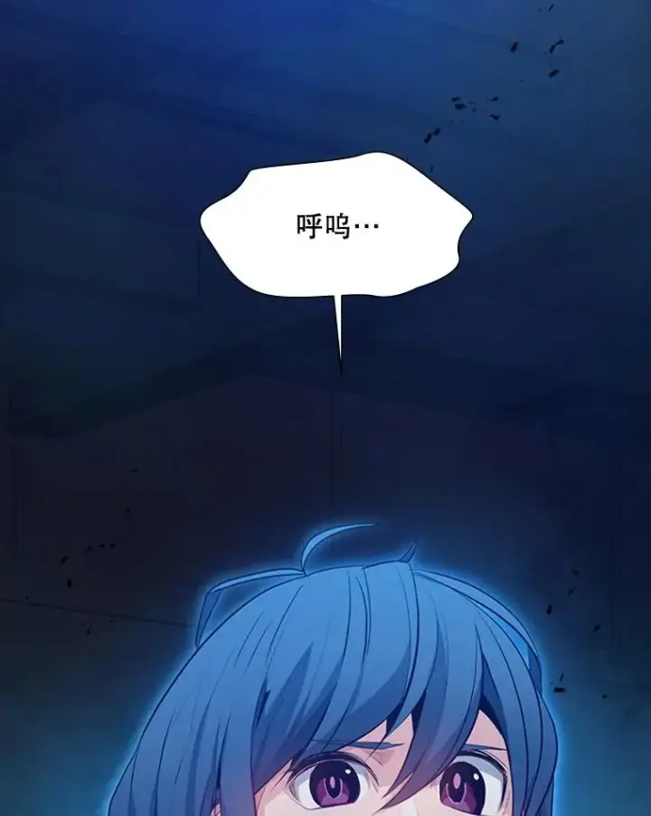 漫画《新手关卡太难了》114.成功击杀第63张图