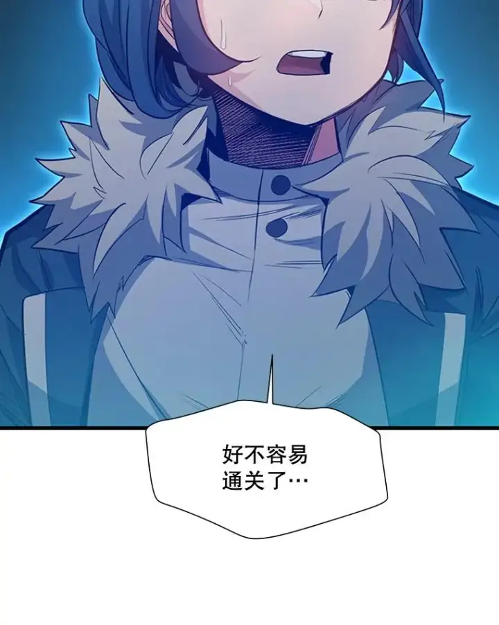 漫画《新手关卡太难了》114.成功击杀第64张图