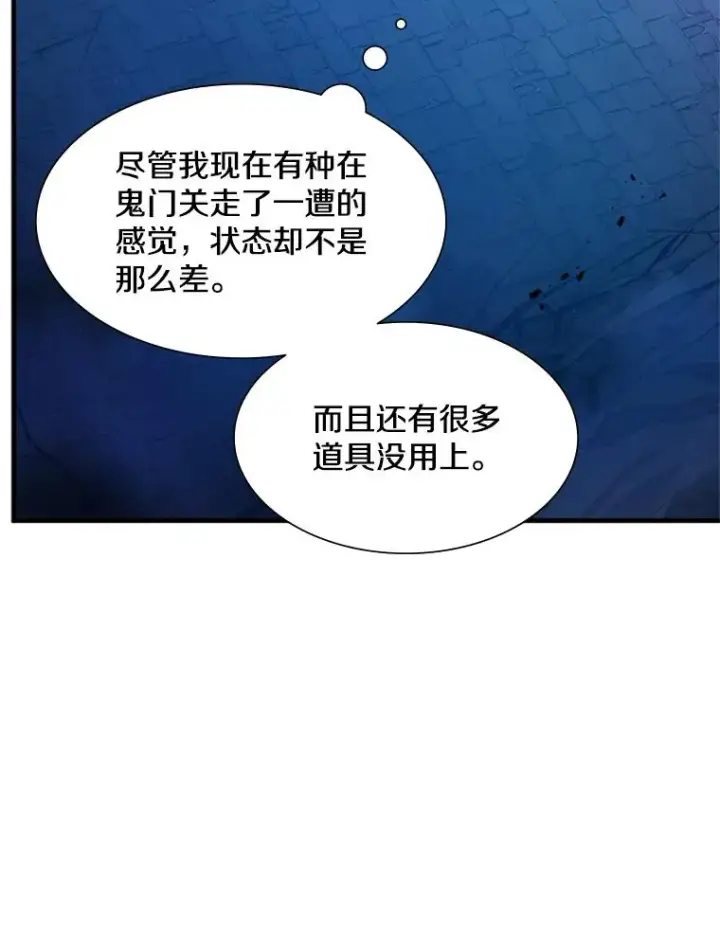 漫画《新手关卡太难了》114.成功击杀第66张图