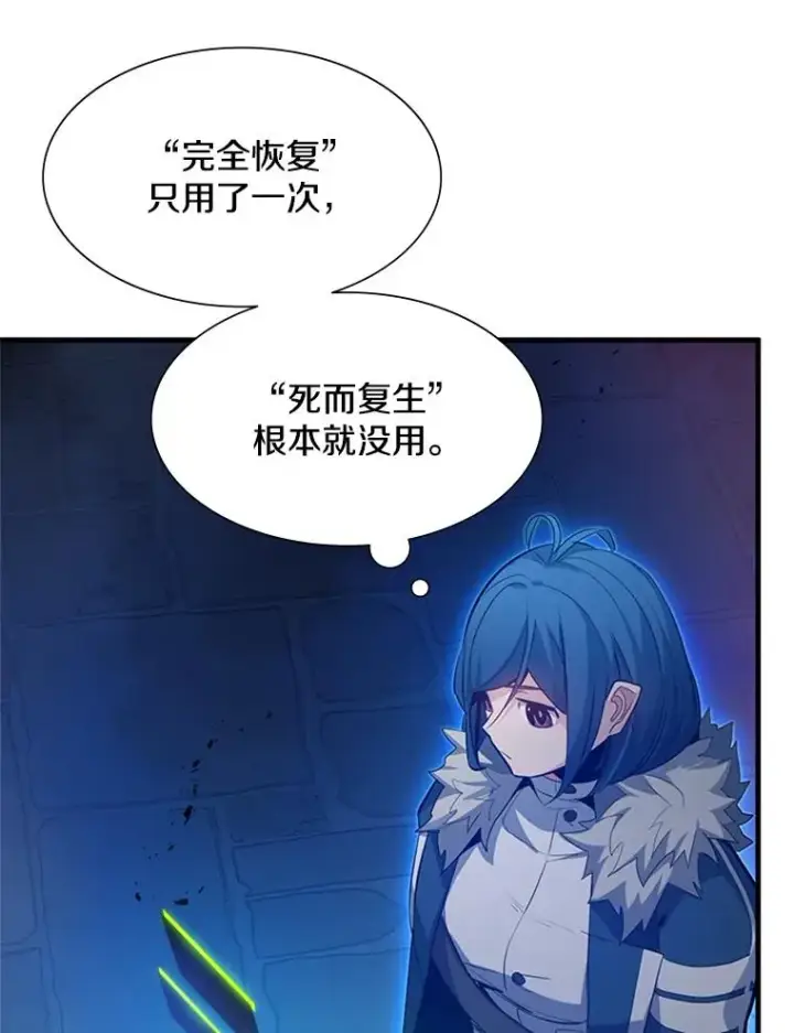 漫画《新手关卡太难了》114.成功击杀第67张图