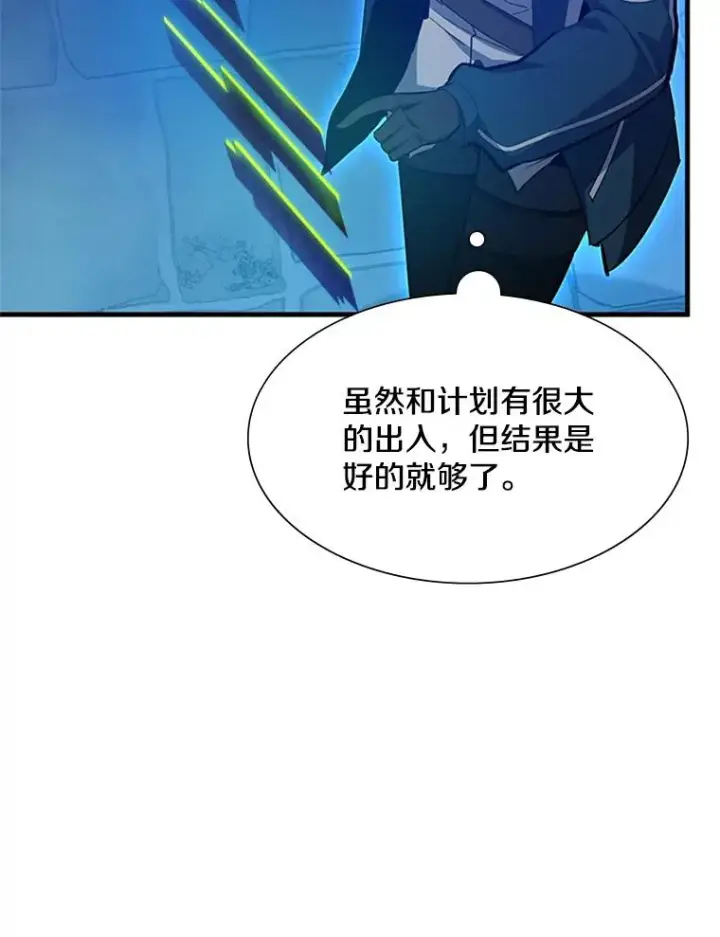 漫画《新手关卡太难了》114.成功击杀第68张图