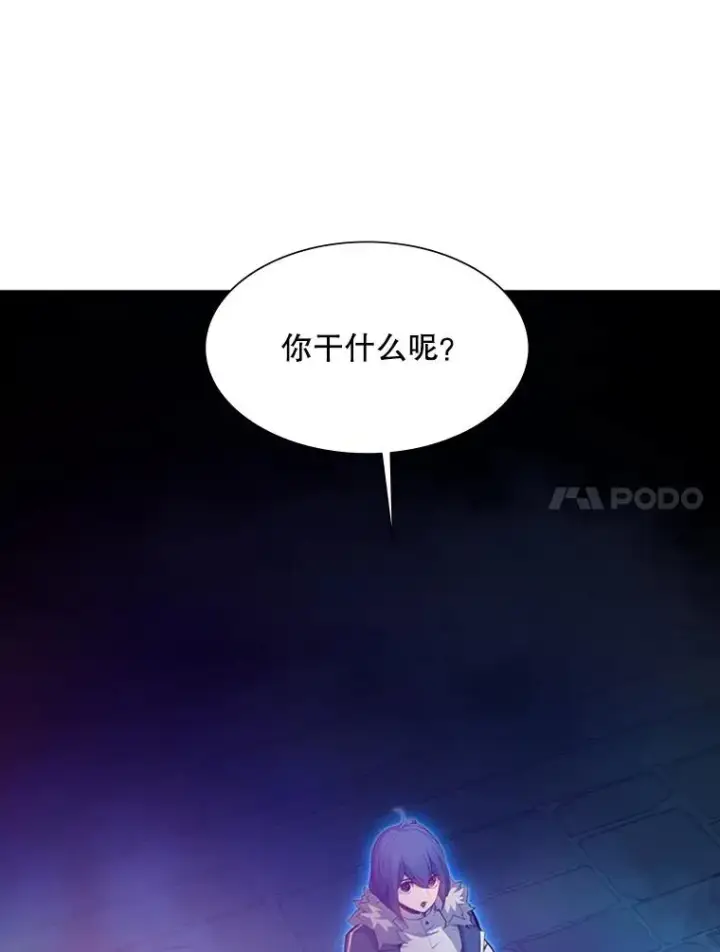 漫画《新手关卡太难了》114.成功击杀第75张图