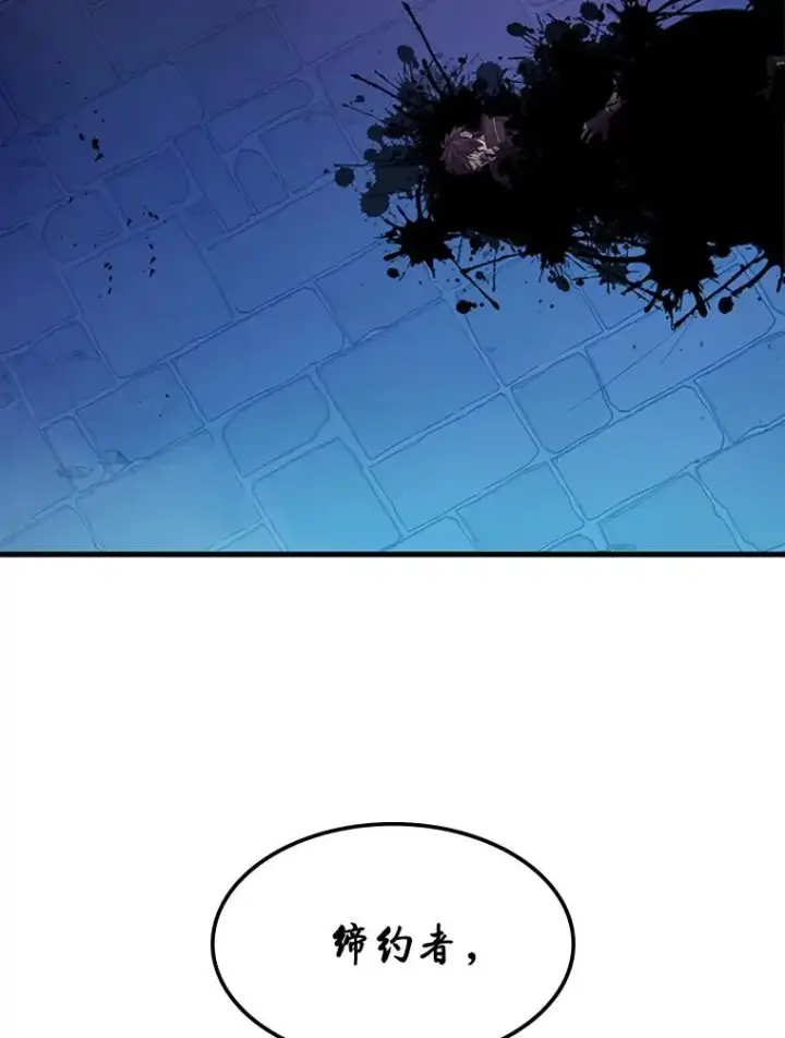 漫画《新手关卡太难了》114.成功击杀第79张图