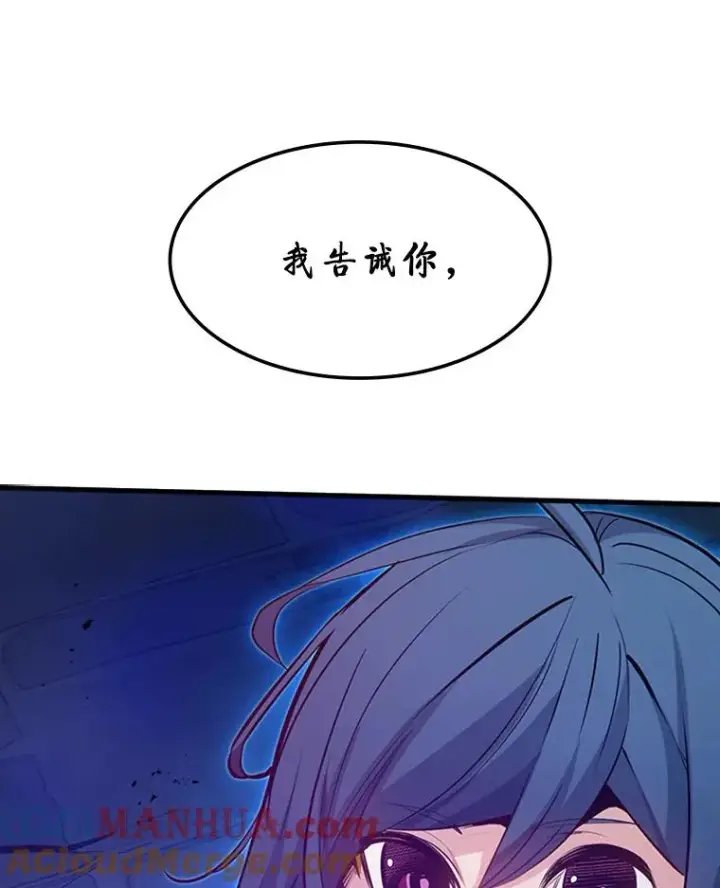 漫画《新手关卡太难了》114.成功击杀第81张图
