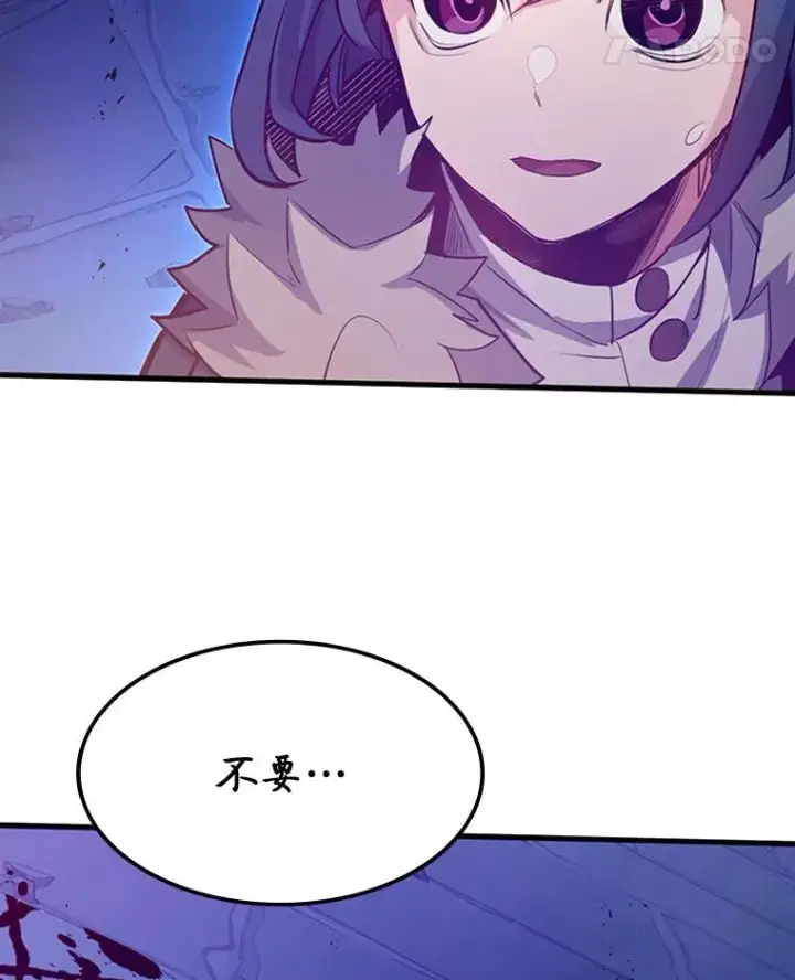漫画《新手关卡太难了》114.成功击杀第82张图
