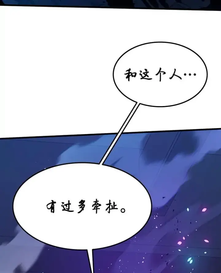 漫画《新手关卡太难了》114.成功击杀第84张图