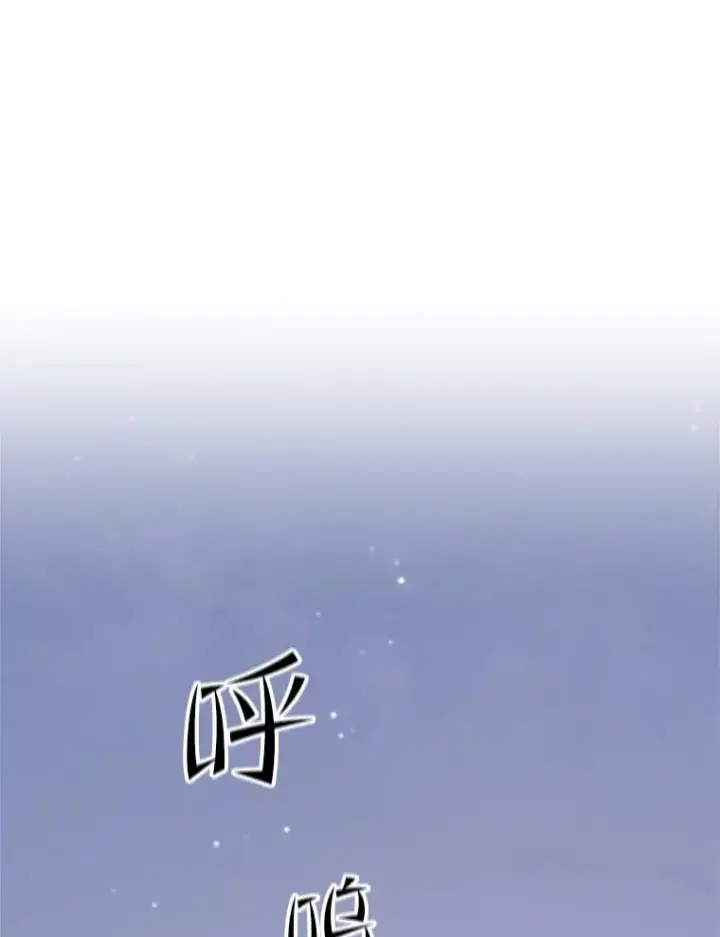 漫画《新手关卡太难了》114.成功击杀第90张图