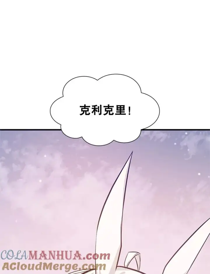 漫画《新手关卡太难了》114.成功击杀第93张图