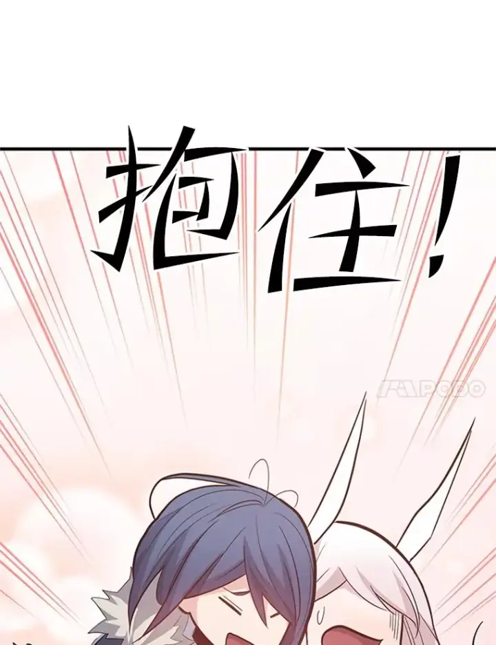 漫画《新手关卡太难了》114.成功击杀第95张图