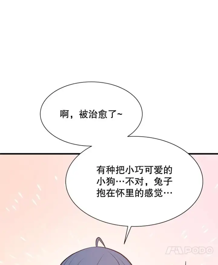 漫画《新手关卡太难了》114.成功击杀第98张图