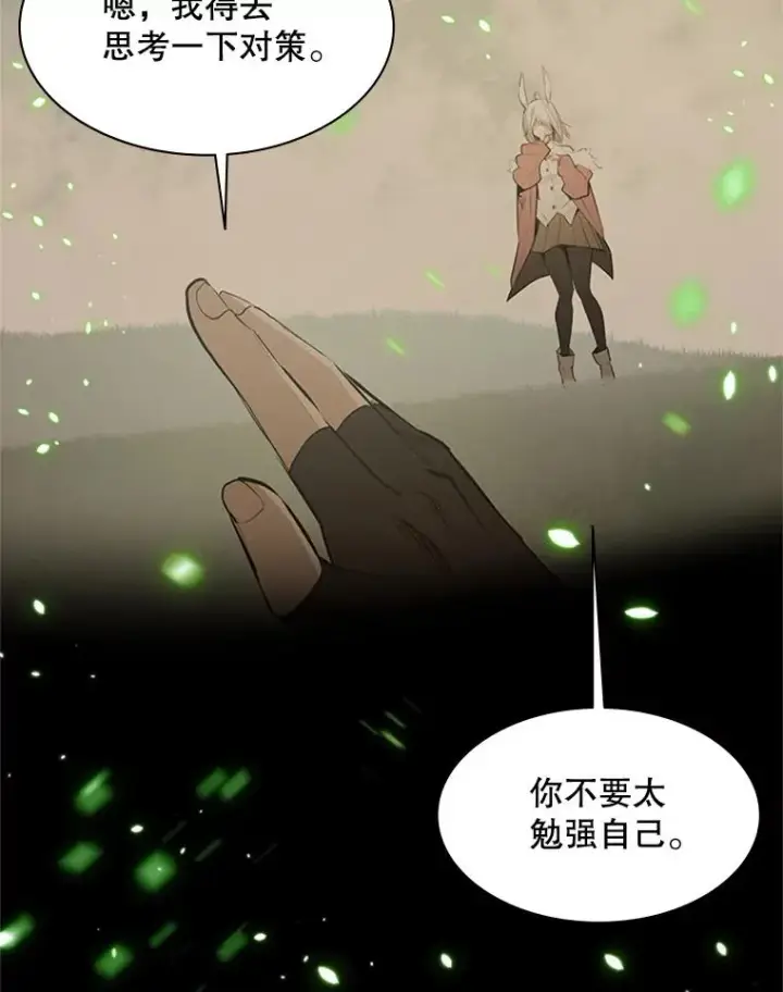漫画《新手关卡太难了》115.萎靡不振第10张图