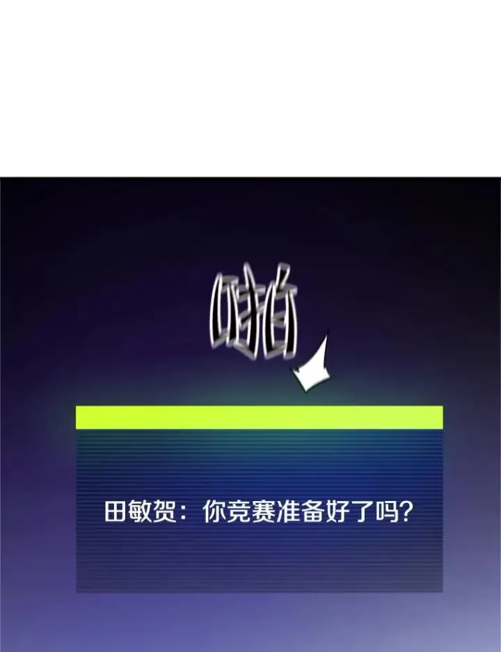 漫画《新手关卡太难了》115.萎靡不振第100张图