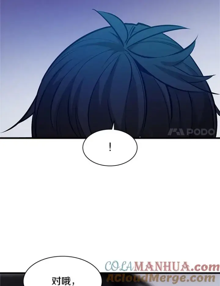 漫画《新手关卡太难了》115.萎靡不振第101张图