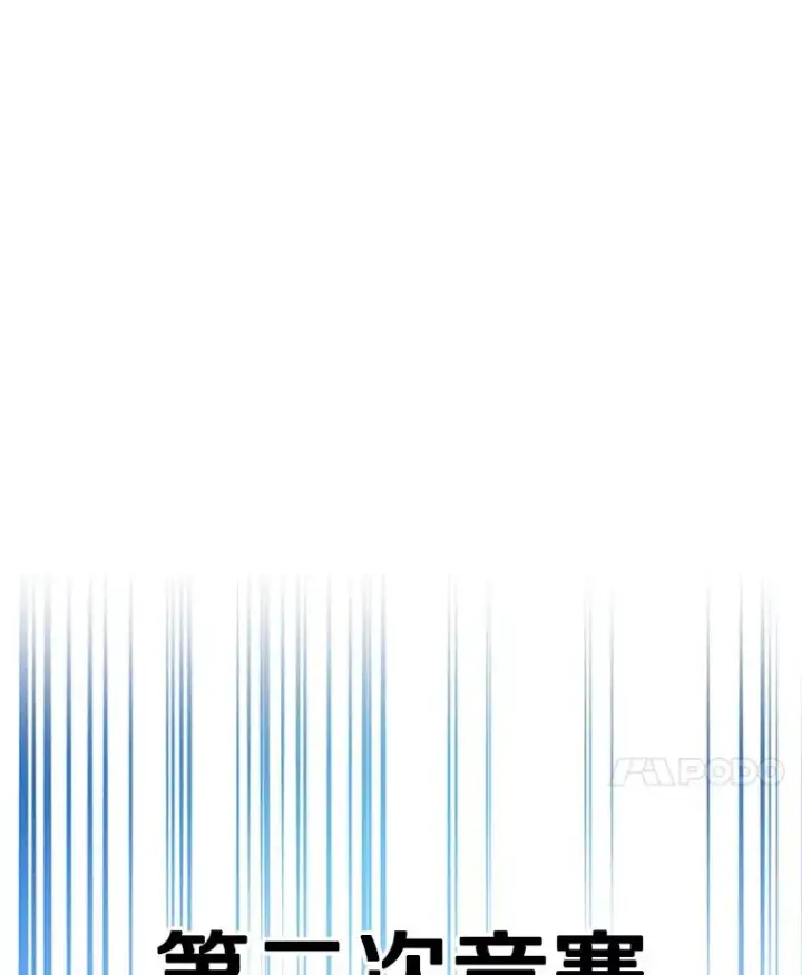 漫画《新手关卡太难了》115.萎靡不振第104张图