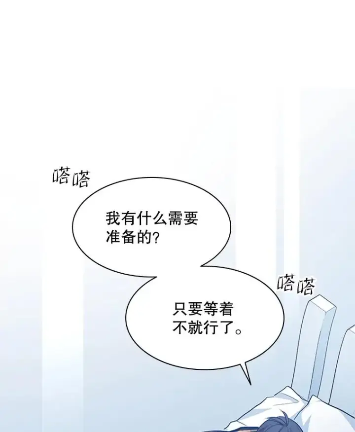 漫画《新手关卡太难了》115.萎靡不振第107张图