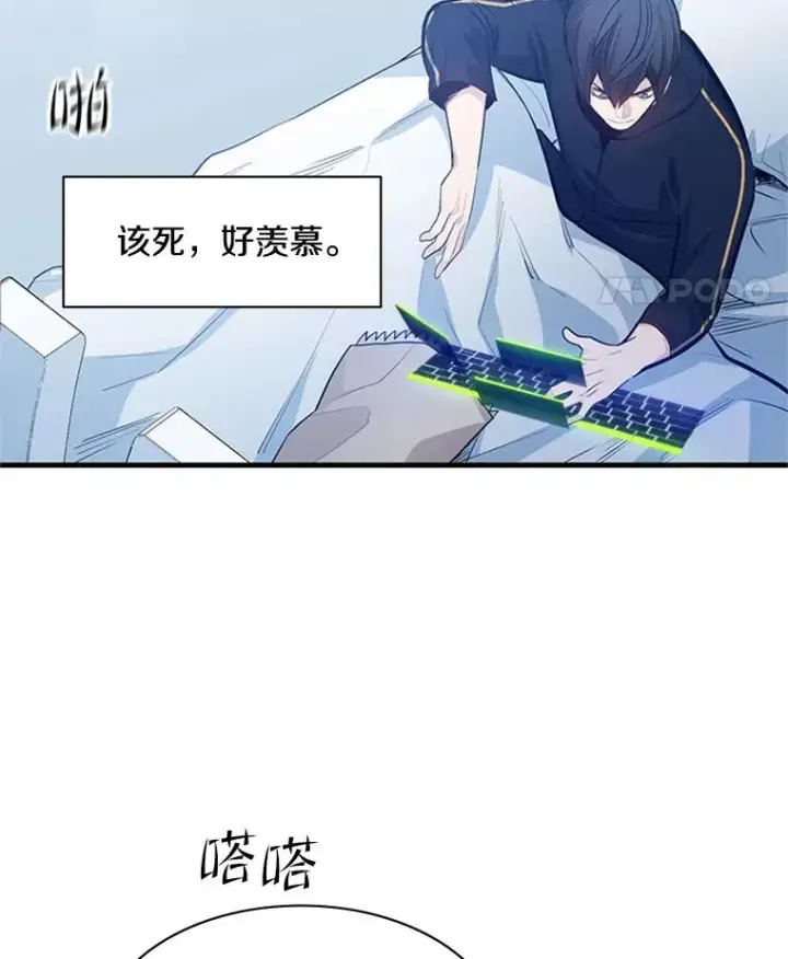 漫画《新手关卡太难了》115.萎靡不振第108张图