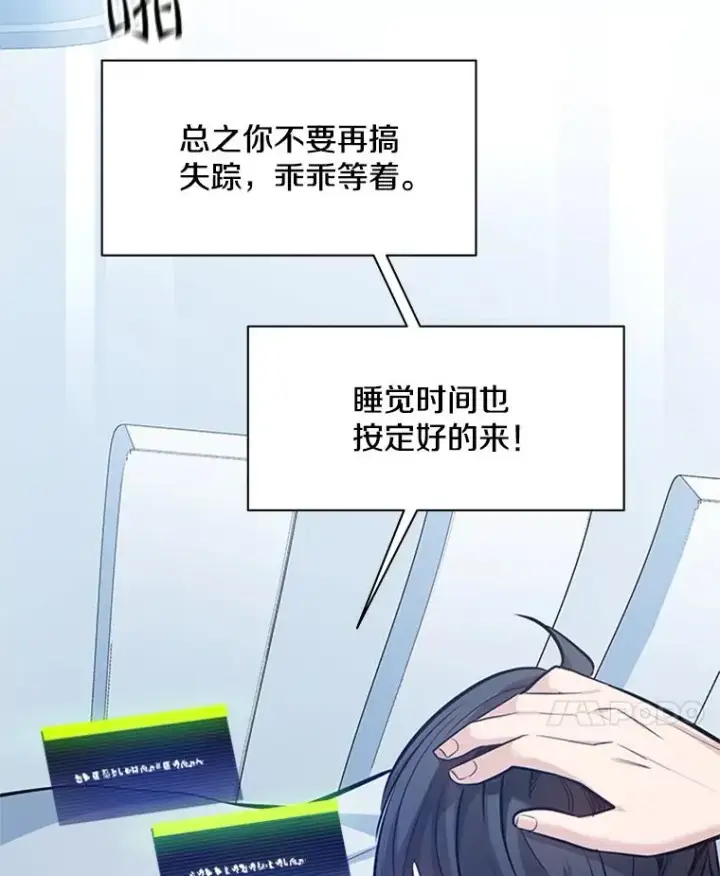 漫画《新手关卡太难了》115.萎靡不振第111张图