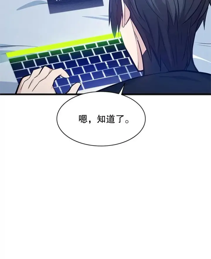 漫画《新手关卡太难了》115.萎靡不振第112张图