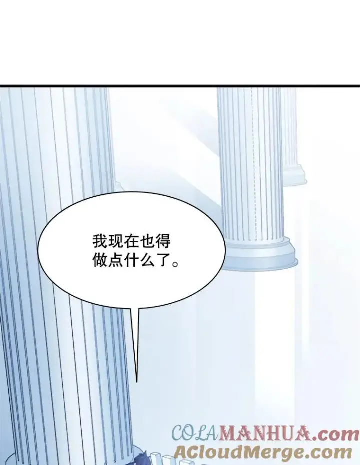 漫画《新手关卡太难了》115.萎靡不振第113张图