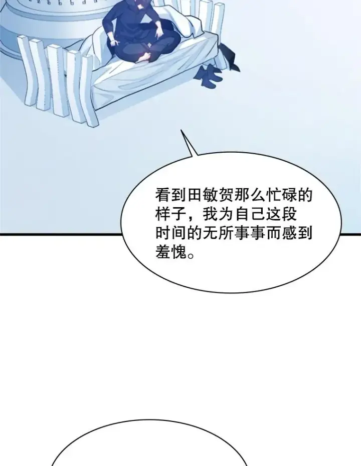 漫画《新手关卡太难了》115.萎靡不振第114张图