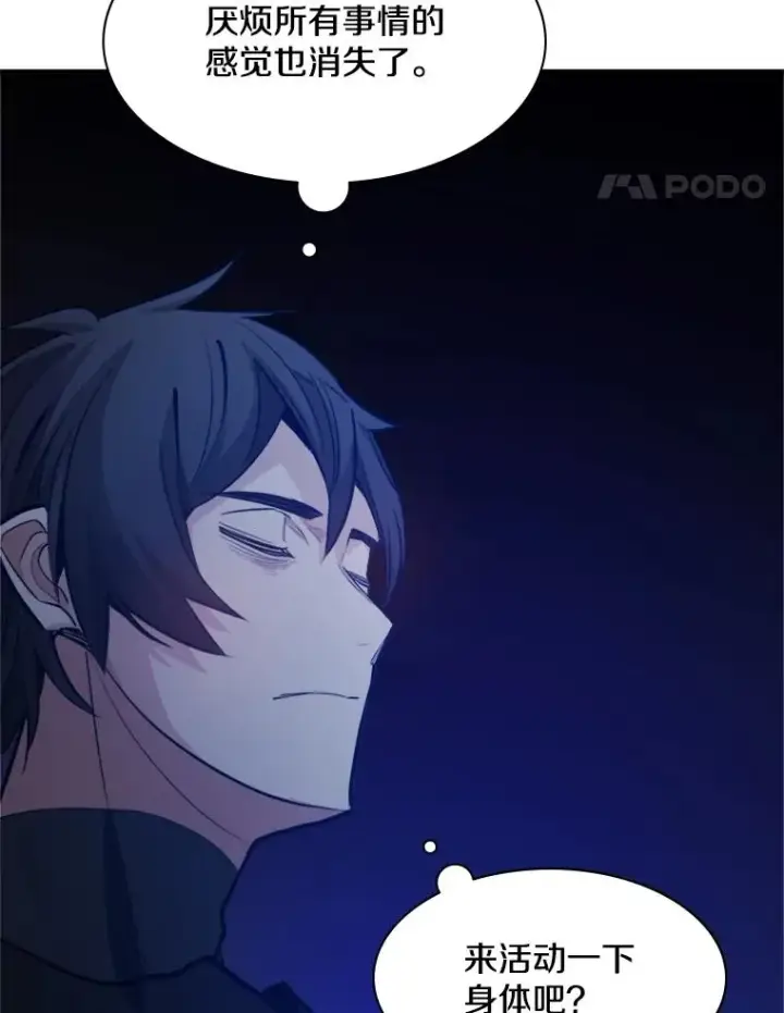 漫画《新手关卡太难了》115.萎靡不振第115张图