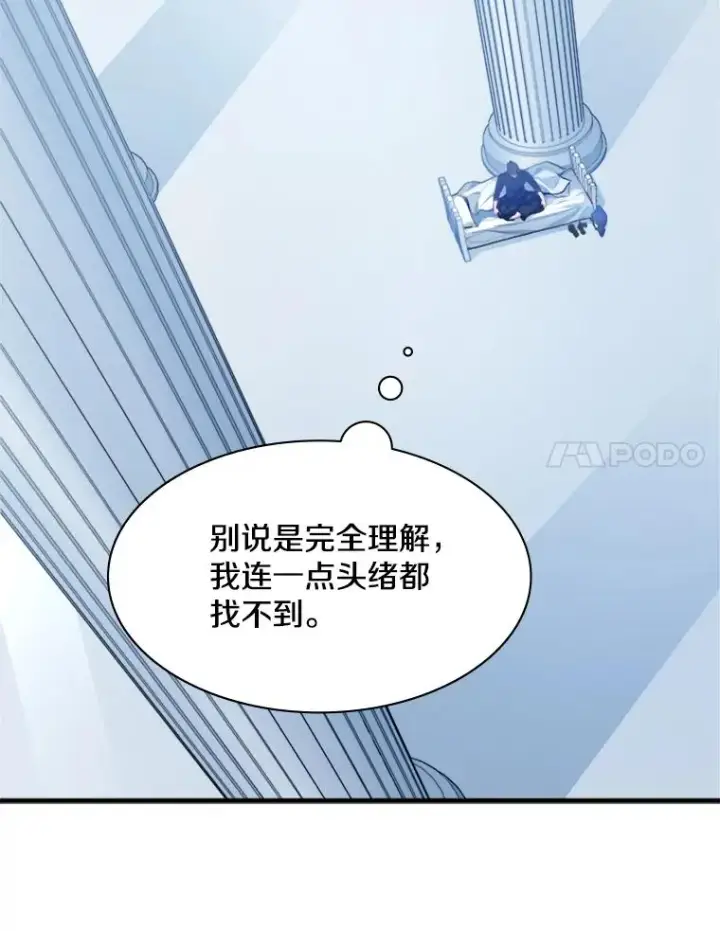 漫画《新手关卡太难了》115.萎靡不振第118张图