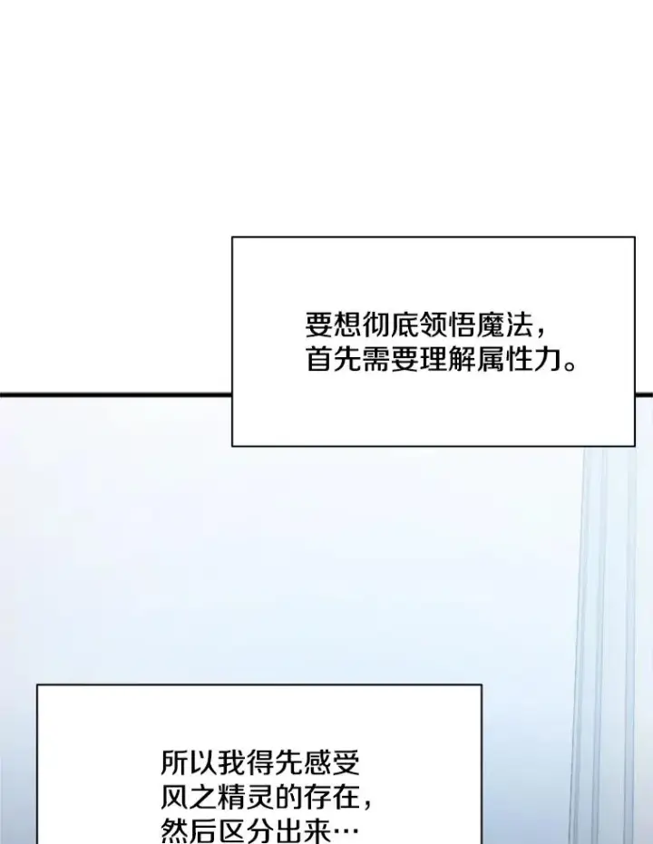 漫画《新手关卡太难了》115.萎靡不振第119张图
