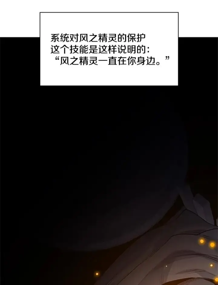 漫画《新手关卡太难了》115.萎靡不振第122张图