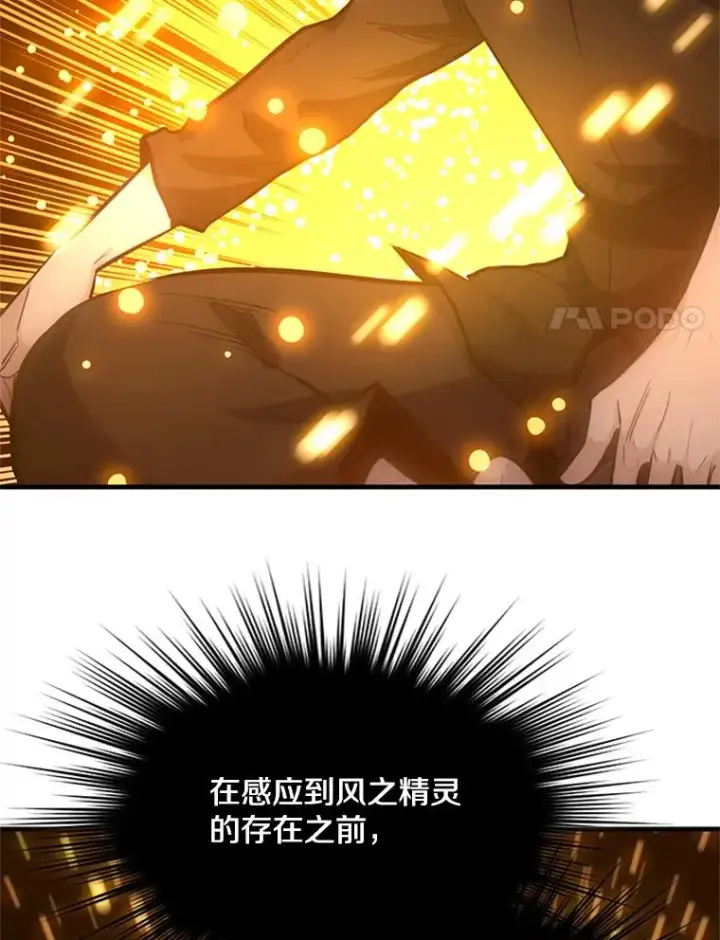 漫画《新手关卡太难了》115.萎靡不振第128张图