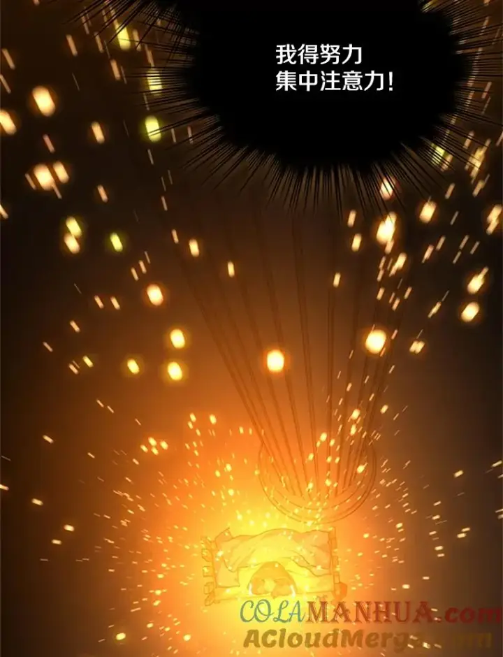 漫画《新手关卡太难了》115.萎靡不振第129张图