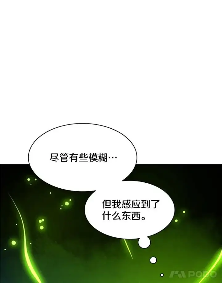 漫画《新手关卡太难了》115.萎靡不振第135张图