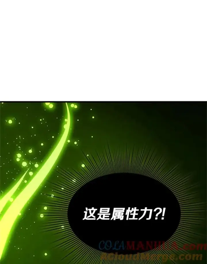 漫画《新手关卡太难了》115.萎靡不振第137张图
