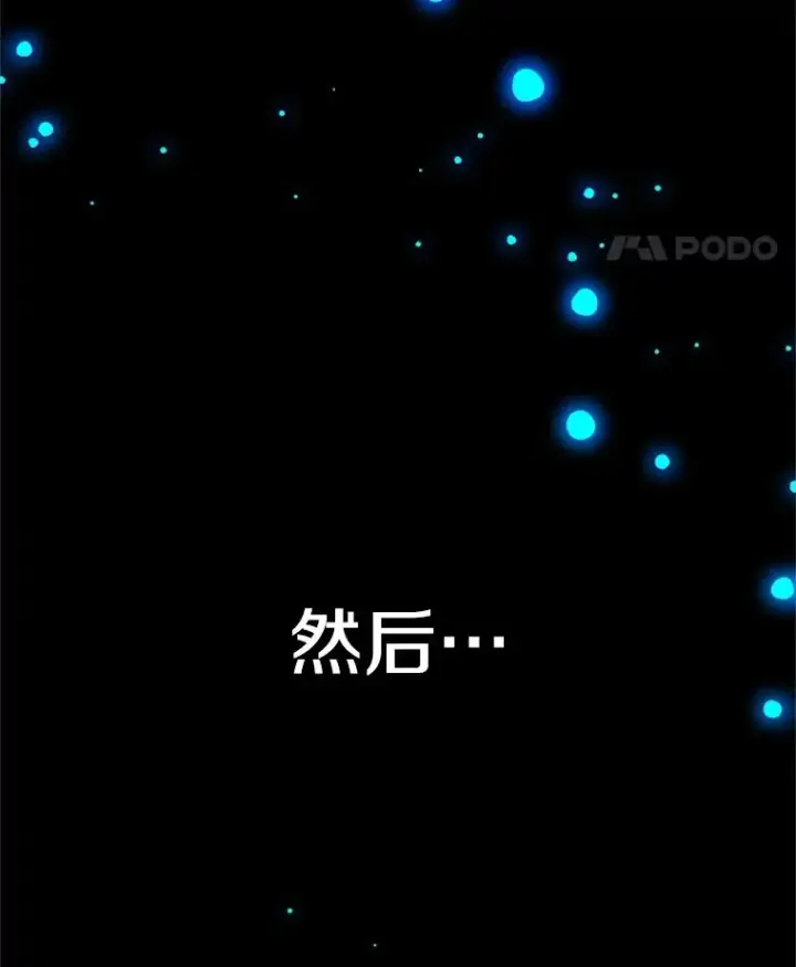 漫画《新手关卡太难了》115.萎靡不振第155张图