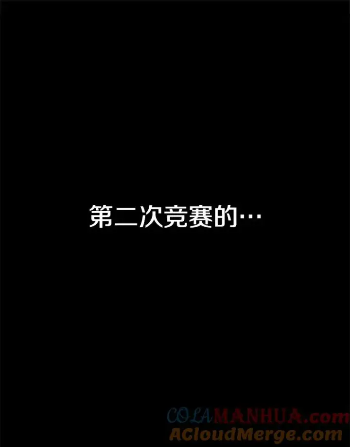漫画《新手关卡太难了》115.萎靡不振第157张图