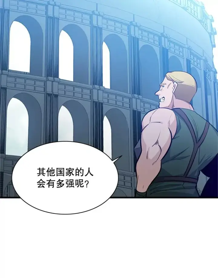 漫画《新手关卡太难了》115.萎靡不振第159张图