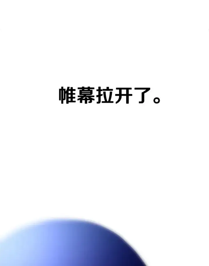 漫画《新手关卡太难了》115.萎靡不振第160张图