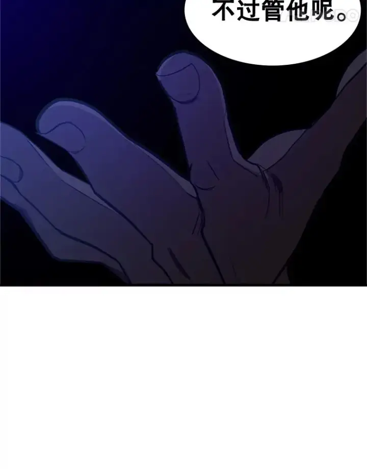 漫画《新手关卡太难了》115.萎靡不振第162张图