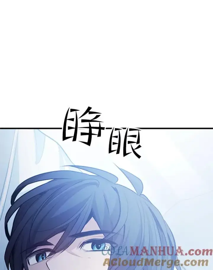 漫画《新手关卡太难了》115.萎靡不振第17张图