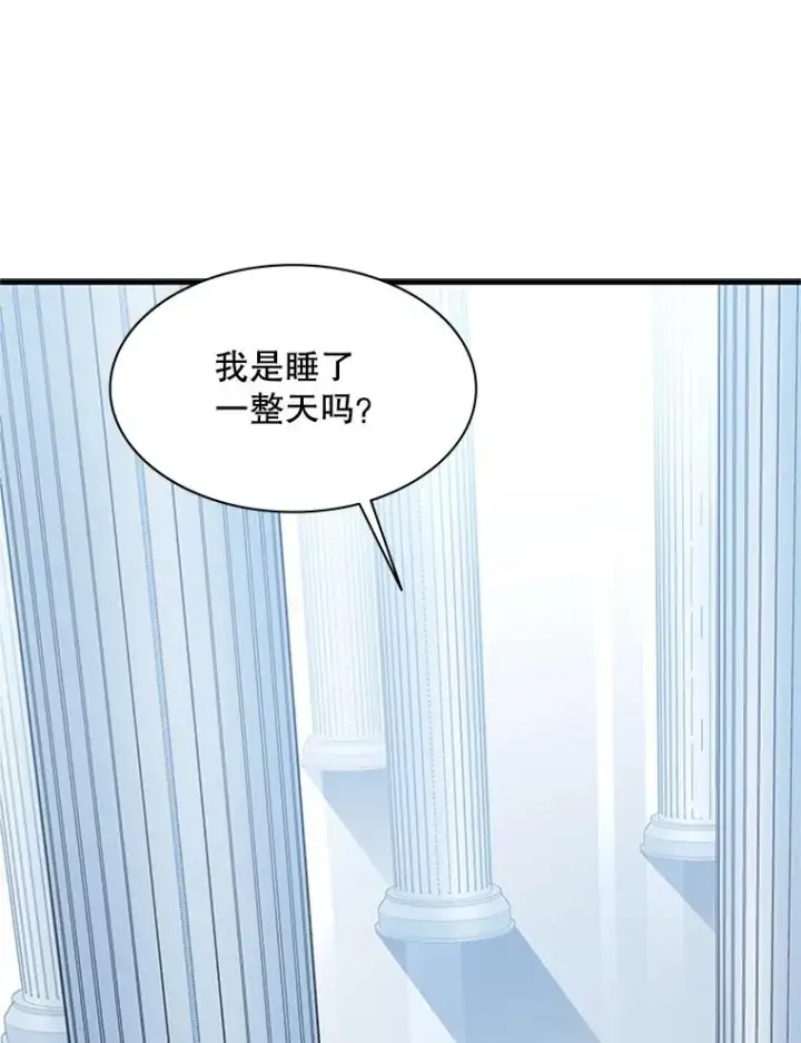漫画《新手关卡太难了》115.萎靡不振第19张图
