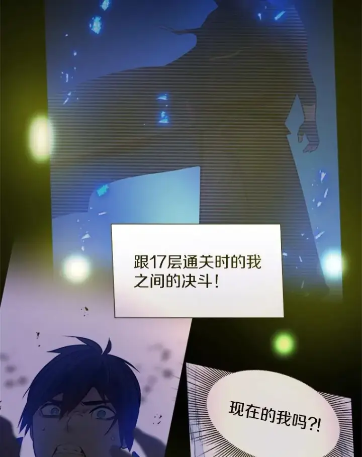 漫画《新手关卡太难了》115.萎靡不振第2张图