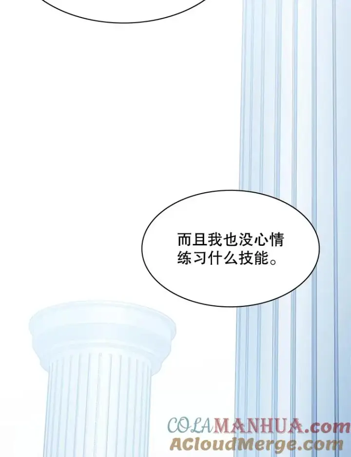 漫画《新手关卡太难了》115.萎靡不振第21张图