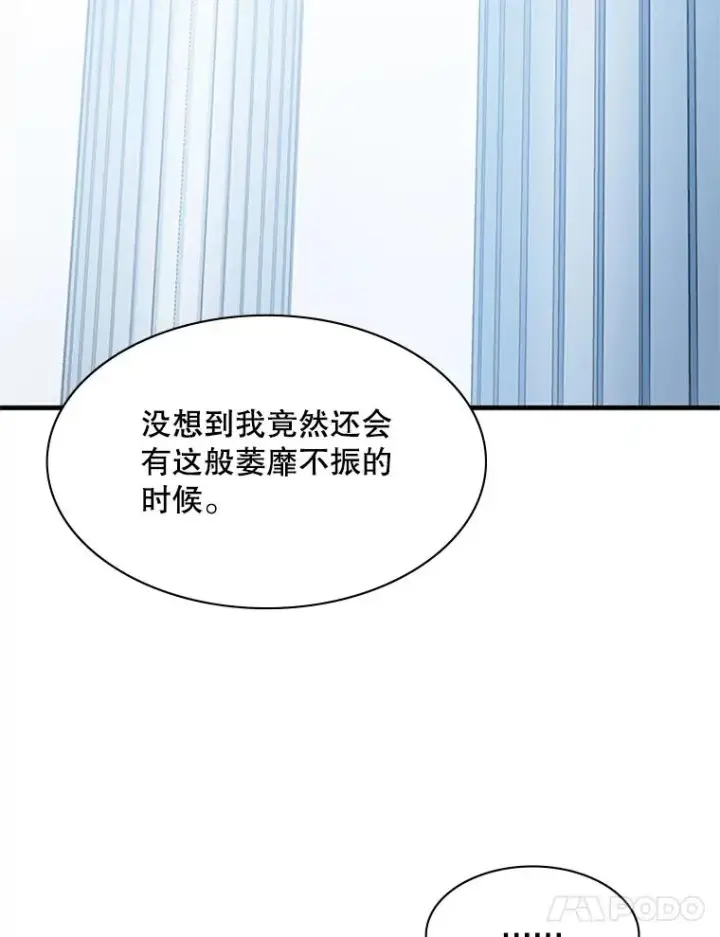 漫画《新手关卡太难了》115.萎靡不振第22张图