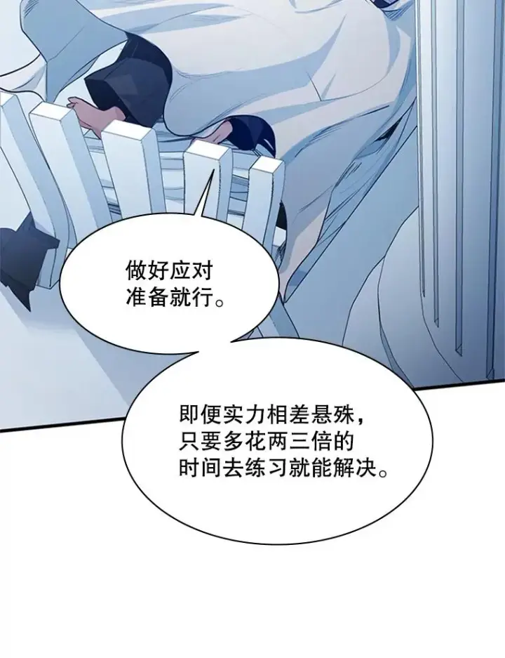 漫画《新手关卡太难了》115.萎靡不振第24张图
