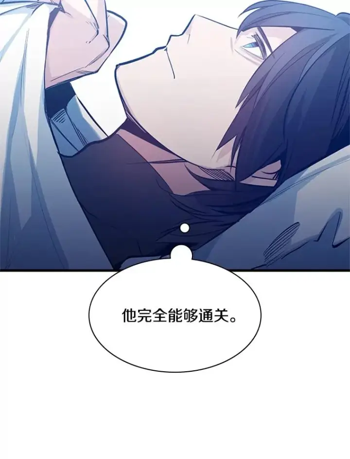 漫画《新手关卡太难了》115.萎靡不振第26张图