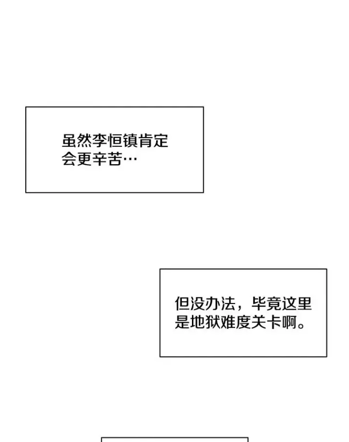 漫画《新手关卡太难了》115.萎靡不振第27张图