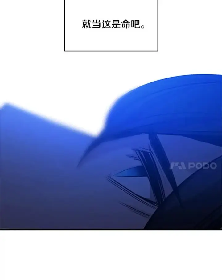 漫画《新手关卡太难了》115.萎靡不振第28张图