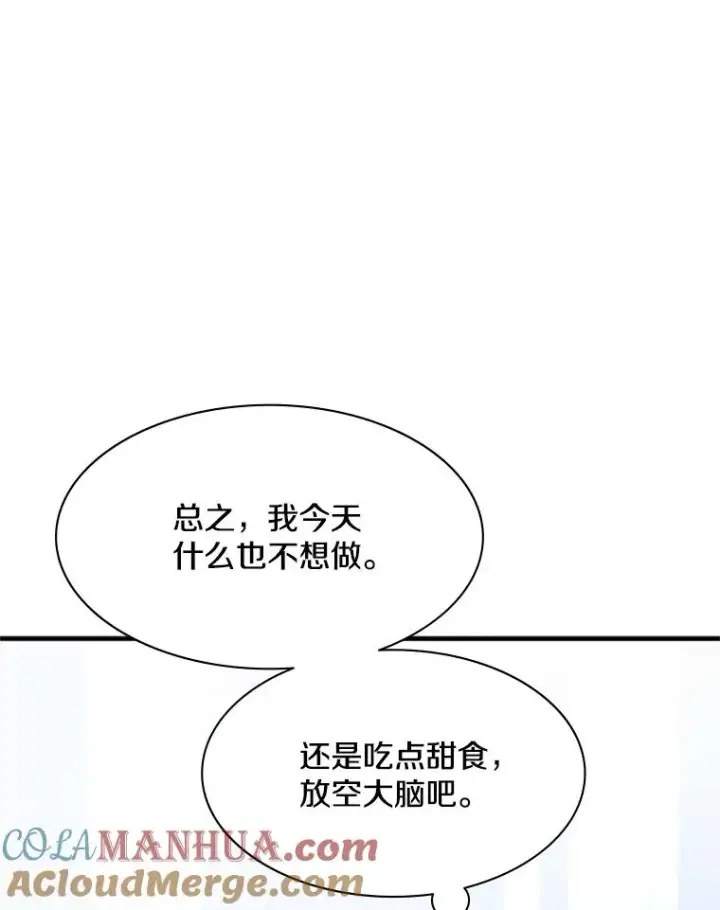 漫画《新手关卡太难了》115.萎靡不振第29张图