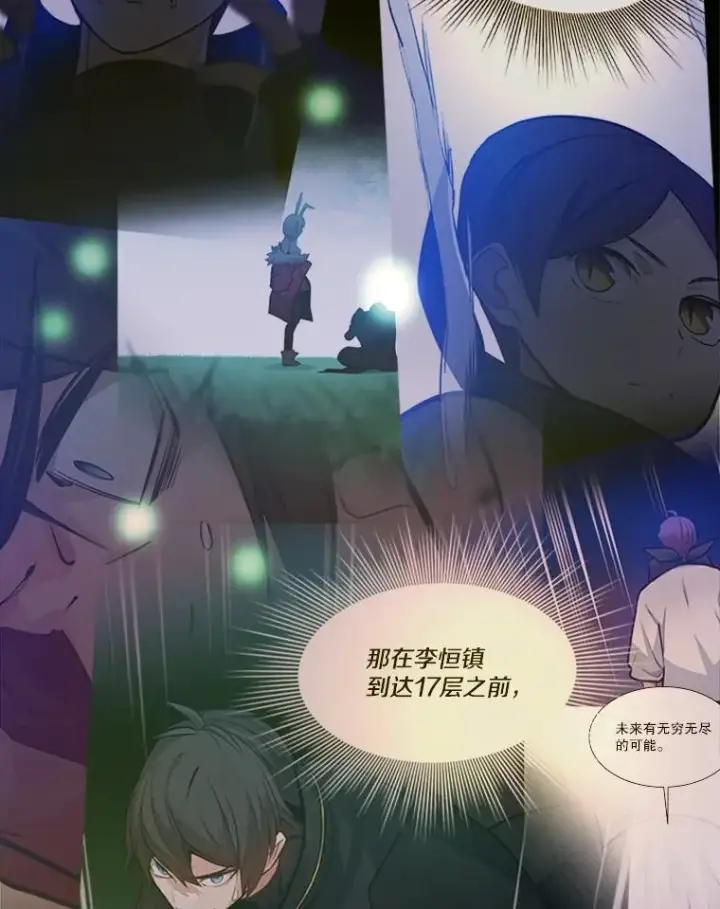 漫画《新手关卡太难了》115.萎靡不振第3张图