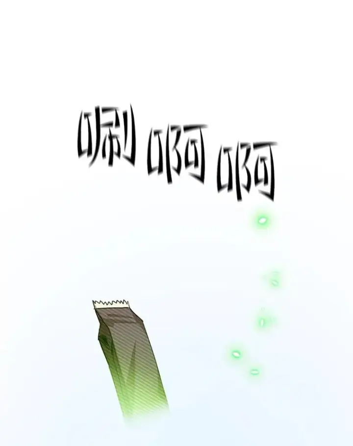 漫画《新手关卡太难了》115.萎靡不振第31张图